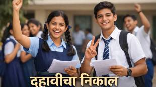 Maharashtra SSC Result 2026