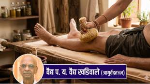 Joint Pain Home Remedies Ayurvedic Swedana | Natural treatment for knee pain in Marathi | सांधेदुखीवर घरगुती उपाय आणि शेक | गुडघेदुखीसाठी आयुर्वेदिक उपचार