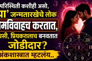 Numerology Love Marriage Prediction by date of birth