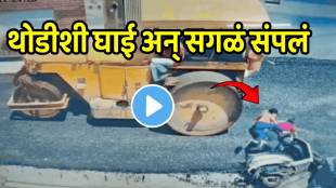 Shocking accident Road Roller Accident Caught on CCTV in Bathinda video goes viral