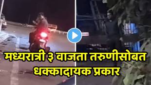Shocking video of mumbai Woman Biker Alleges Being Followed, Stalked By Man At 3 AM Near Mumbai's Marine Drive; Disturbing Video Goes Viral