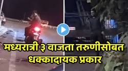 बापरे! मध्यरात्री ३ वाजता मुंबईच्या मरीन लाईन्सवर तरुणीसोबत काय घडलं पाहा; VIDEO पाहून धक्का बसेल