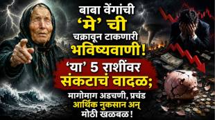 Baba Vanga Predictions may 2026 five unlucky zodiac sign face money loss and financial problem