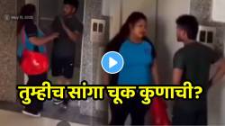 “महिला असली म्हणून काय झालं?” पुण्यात तरुणाचा चुकून धक्का लागताच महिलेनं काय केलं पाहा; VIDEO पाहून तुम्हीच सांगा चूक कुणाची?