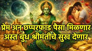 Budh Gochar In Vrushabh Rashi 2026