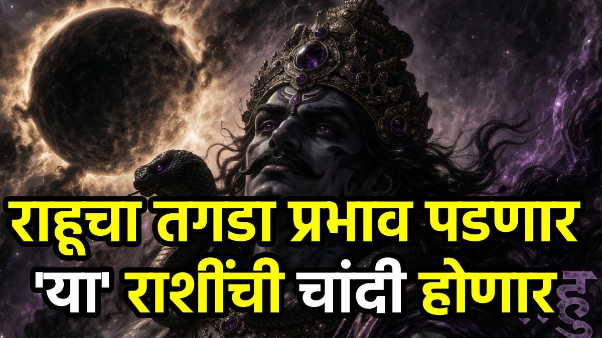 Rahu Nakshatra Gochar 2026