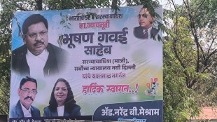 Justice Bhushan Gavai Yavatmal visit protest | Ambedkari organizations protest Yavatmal | Justice Bhushan Gavai banners torn Maharashtra | Yavatmal law and order tension news