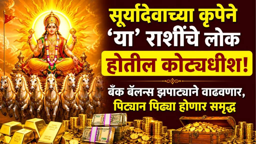Surya Gochar 2026 Surya Gochar 2026