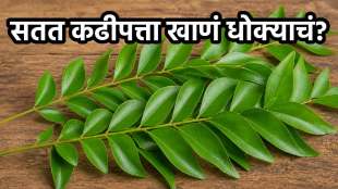 Eating curry leaves continuously
