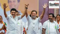 Congress leaves DMK for TVK: “पाठीत सुरा खुपसला”, टीव्हीकेसोबत जाणाऱ्या काँग्रेसवर – द्रमुकचा आरोप; तमिळनाडूचा १९७१ पासूनचा इतिहास काय सांगतो?