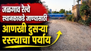 Jalgaon Railway Station traffic congestion issues | Encroachment removal drive Jalgaon Municipal Corporation | Alternative road route for Jalgaon station KP Pride Hotel | Railway Platform 7 construction updates Jalgaon Maharashtra
