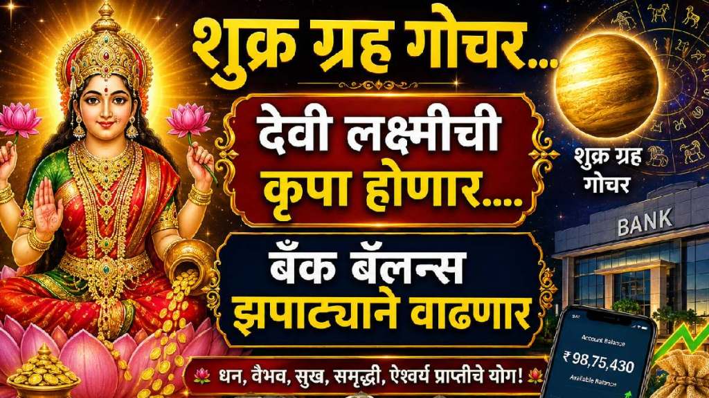 Shukra Gochar In Mithun Rashi 2026 Shukra Gochar In Mithun Rashi 2026