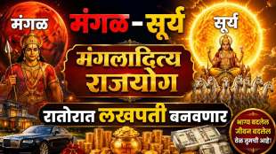 Mangal And Surya Make mangaladitya rajyog 2026