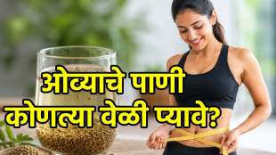 Ajwain Water to loss weight