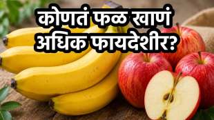 Which fruit is more beneficial