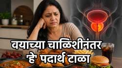 वयाची चाळिशी पार केली? मग ‘हे’ पदार्थ खाणं थांबवा… नाही तर उद्भवू शकतात अनेक गंभीर समस्या