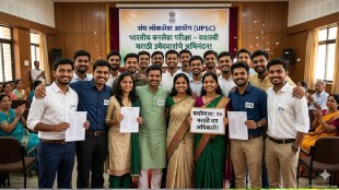 UPSC Indian Forest Service Final Result 2025 | Maharashtra candidates IFS success list | Marathi students qualify UPSC IFS exam | IPS Mahesh Bhagwat UPSC guidance group results | Indian Forest Service 2025 toppers list