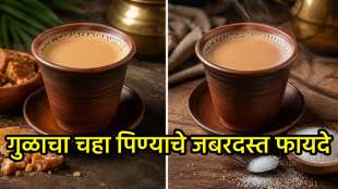 Jaggery Tea Benefits