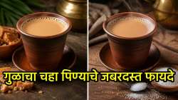 साखरेपेक्षा गूळ भारी! गुळाचा चहा पिण्याचे जबरदस्त फायदे वाचून व्हाल थक्क