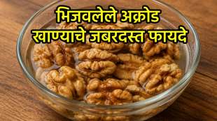 Amazing benefits Of Soaked Walnuts