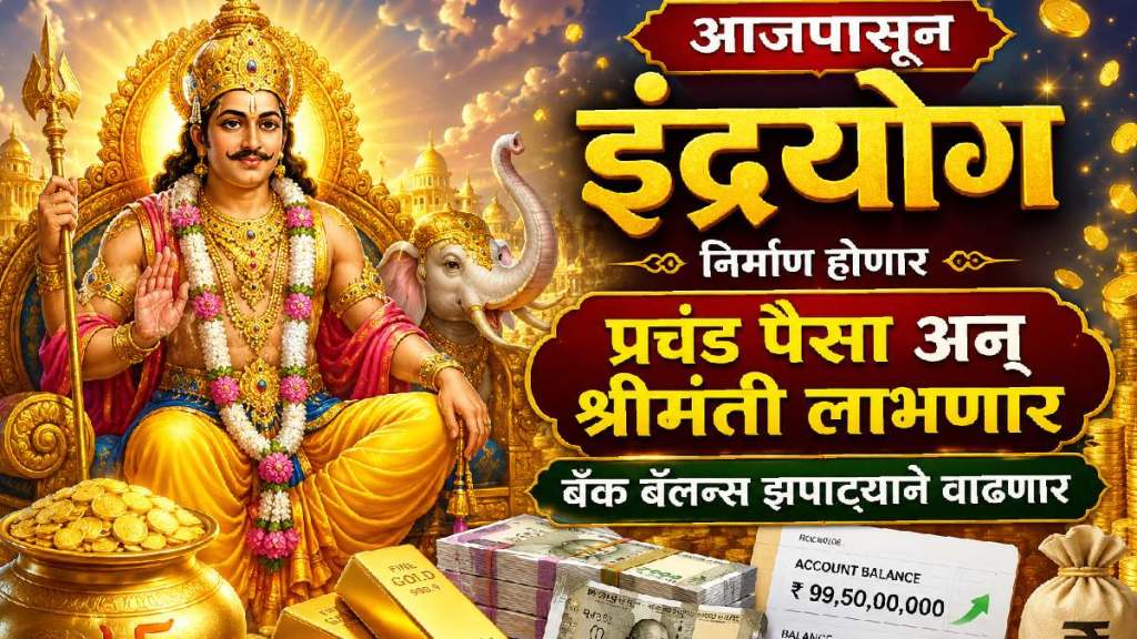Indra Yog 2026 Horoscope Indra Yog 2026 Horoscope