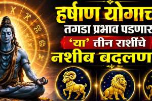 Harshan Yog 2026