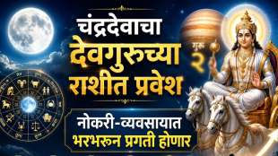 Chandra Gochar In Meen Rashi 2026