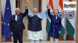 PM Modi Europe Visit: पंतप्रधान नरेंद्र मोदी आजपासून युरोप दौऱ्यावर, भारत – नॉर्डिक शिखर परिषदेला महत्व का आहे? कोणते करार होण्याची शक्यता?