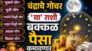 Chandra Gochar In Makar Rashi 2026