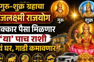 Guru-Shukra Yuti 2026