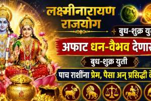 Laxmi Narayan Rajyog