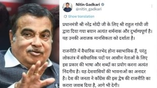 nitin gadkari slams rahul gandhi | pm modi italy visit news | rahul gandhi comment on pm modi melodi | nitin gadkari nagpur news