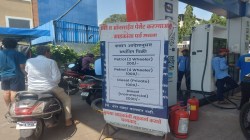 पेट्रोल पंपावर मर्यादित विक्रीचा बोर्ड; असोसिएशनचे अध्यक्ष म्हणाले…