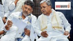 Why Siddaramaiah Resigned : कर्नाटकात काँग्रेसने नेतृत्व बदल का केला? २०२८ ची निवडणूक आणि भाजपाचा काय संबंध?