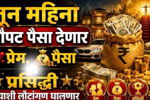 Surya Guru Shukra Budh and Mangal Gochar