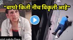“बापरे किती नीच विकृती आहे” पहाटे ४ वाजता विकृत नराधमाचा कुत्र्यावर बलात्कार; अक्षरश: हद्द पार केली, VIDEO पाहून धक्का बसेल