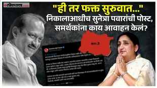 Sunetra Pawars winning lead posting tweet and gave a reaction