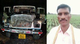 Parbhani sand mafia accident Sandlapur | Tipper fire by villagers Parbhani | Sarpanch husband death Purna Parbhani | Illegal sand mining protest Maharashtra