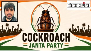 Cockroach Janata Party CJP trend | Abhi and Niyu Abhijeet Dipke CJP founder | Digital protest youth movement India 2026 | Social media political satire Maharashtra