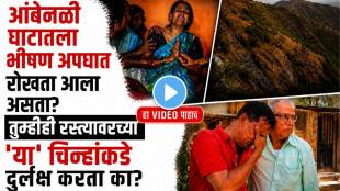 Poladpur Mahabaleshwar Ambenali Ghat Accident 8 Youths Die Scorpio First Photo After Accident dont ignore these sings on road