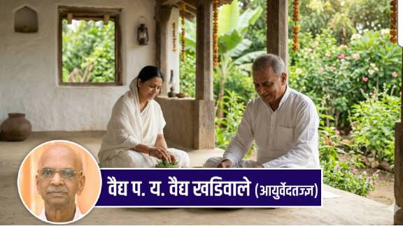Healthy lifestyle tips in Marathi | Benefits of cotton clothes for skin | साधी राहणी आणि आरोग्यदायी सवयी | त्वचा विकारांवर घरगुती उपाय आणि खबरदारी