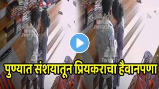 Shocking video man beat up girlfriend on pune shop video goes viral on social media