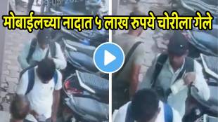 Shocking video Ahmedabad Manek Chowk Man Stole Rs 5 5 Lakh From The Bag Viral