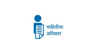 Maharashtra RTI Online portal server upgrade | Right to Information act Maharashtra website | Mantralaya Mumbai civic news updates | Jitendra Ghatge RTI activist Maharashtra query