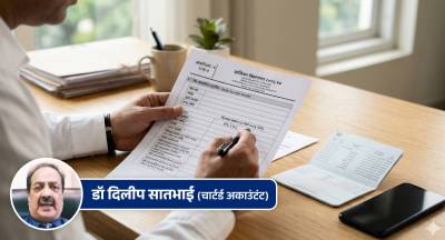सावधान! आता ITR-4 मध्ये बँक शिल्लक जाहीर करणे अनिवार्य; करदात्यांवर होणार कोणता परिणाम?