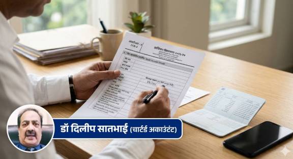 ITR-4 bank balance mandatory disclosure notification | CBDT Income Tax Return Filing 2026-27 changes | ITR-4 मध्ये बँक शिल्लक जाहीर करणे अनिवार्य | प्राप्तिकर विवरणपत्र नियम २०२६