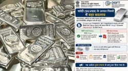 चांदी आयात नियमांत मोठा बदल; आता आयातीसाठी घ्यावी लागणार सरकारी परवानगी