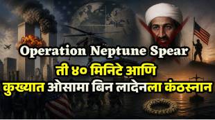 Osama Bin Laden Operation Neptune Spear