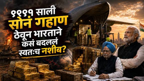 PM Modi Gold Appeal