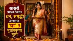 Numerology : सासरी पाऊल ठेवताच धन, समृद्धी आणतात ‘या’ ३ मूलांकाच्या मुली, मानल्या जातात साक्षात लक्ष्मीचे रूप